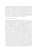 에릭슨의 발달단계와 발달과제에 근거 자신의 경험을 개인, 가족, 사회체계와의 연관성 속에서 분석하여 보고서를 제출 (1)-7