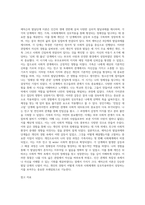 에릭슨의 발달단계와 발달과제에 근거 자신의 경험을 개인, 가족, 사회체계와의 연관성 속에서 분석하여 보고서를 제출 (1)-10