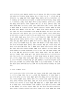 조작적 조건형성의 특징과 인간관, 그리고 응용방법을 서술하시오-2