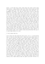 조작적 조건형성의 특징과 인간관, 그리고 응용방법을 서술하시오-3