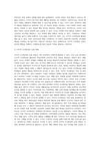 조작적 조건형성의 특징과 인간관, 그리고 응용방법을 서술하시오-4