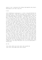 조작적 조건형성의 특징과 인간관, 그리고 응용방법을 서술하시오-5