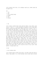 조작적 조건형성의 특징과 인간관, 그리고 응용방법을 서술하시오(단, 교재에서 설명한 내용에 부합하여 자신이-1