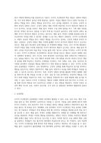 조작적 조건형성의 특징과 인간관, 그리고 응용방법을 서술하시오(단, 교재에서 설명한 내용에 부합하여 자신이-2