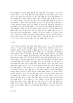 조작적 조건형성의 특징과 인간관, 그리고 응용방법을 서술하시오(단, 교재에서 설명한 내용에 부합하여 자신이-3