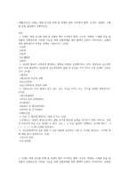 (생활과건강) 인체는 생명 유지를 위해 몸 전체의 세포 사이에서 혈액, 호르몬, 전해질, 노폐물 등을 끊임없이 교환하는데-1
