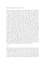 (생활과건강) 인체는 생명 유지를 위해 몸 전체의 세포 사이에서 혈액, 호르몬, 전해질, 노폐물 등을 끊임없이 교환하는데-2