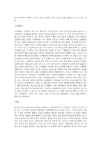 (생활과건강) 인체는 생명 유지를 위해 몸 전체의 세포 사이에서 혈액, 호르몬, 전해질, 노폐물 등을 끊임없이 교환하는데-5