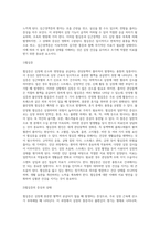 (생활과건강) 인체는 생명 유지를 위해 몸 전체의 세포 사이에서 혈액, 호르몬, 전해질, 노폐물 등을 끊임없이 교환하는데-7