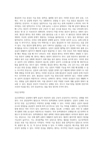 (생활과건강) 인체는 생명 유지를 위해 몸 전체의 세포 사이에서 혈액, 호르몬, 전해질, 노폐물 등을 끊임없이 교환하는데-8