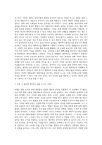 (생활과건강) 인체는 생명 유지를 위해 몸 전체의 세포 사이에서 혈액, 호르몬, 전해질, 노폐물 등을 끊임없이 교환하는데-15