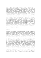 (생활과건강) 인체는 생명 유지를 위해 몸 전체의 세포 사이에서 혈액, 호르몬, 전해질, 노폐물 등을 끊임없이 교환하는데-17