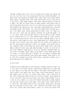 아동학대의 개념과 유형 및 요인, 영향을 기술하고 유아교육기관에서 일어난 아동학대사례를 제시하여 대처방안-3