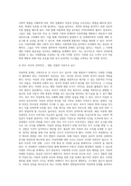 아동학대의 개념과 유형 및 요인, 영향을 기술하고 유아교육기관에서 일어난 아동학대사례를 제시하여 대처방안-6
