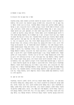아동학대의 개념과 유형 및 요인, 영향을 기술하고 유아교육기관에서 일어난 아동학대사례를 제시하여 대처방안-7