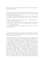 (생활과건강) 인체는 생명 유지를 위해 몸 전체의 세포 사이에서 혈액, 호르몬, 전해질, 노폐물 등을 끊임없이 교환하는데 (4)-1