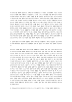 (생활과건강) 인체는 생명 유지를 위해 몸 전체의 세포 사이에서 혈액, 호르몬, 전해질, 노폐물 등을 끊임없이 교환하는데 (4)-2