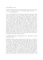 (생활과건강) 인체는 생명 유지를 위해 몸 전체의 세포 사이에서 혈액, 호르몬, 전해질, 노폐물 등을 끊임없이 교환하는데 (4)-4