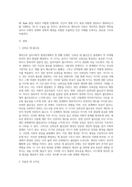 에릭슨 심리사회적 발달단계의 적용-2