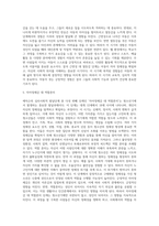 에릭슨 심리사회적 발달단계의 적용-5
