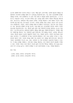 에릭슨 심리사회적 발달단계의 적용-7