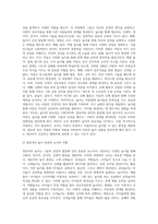 영유아의 놀이 종류와 교사의 역할에 대해 서술-2
