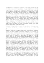 영유아의 놀이 종류와 교사의 역할에 대해 서술-3