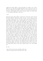 영유아의 놀이 종류와 교사의 역할에 대해 서술-4