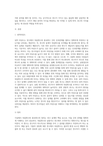 조사설계를 타당하게 하려면 두 가지 차원을 고려해야 합니다 가설에서 세운 독립변수와 종속변수-2
