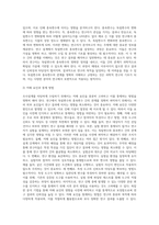 조사설계를 타당하게 하려면 두 가지 차원을 고려해야 합니다 가설에서 세운 독립변수와 종속변수-3