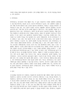 조사설계를 타당하게 하려면 두 가지 차원을 고려해야 합니다 가설에서 세운 독립변수와 종속변수-4
