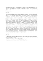 조사설계를 타당하게 하려면 두 가지 차원을 고려해야 합니다 가설에서 세운 독립변수와 종속변수-6