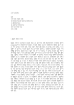 조사(이론사례)-1