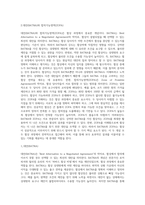 조사(이론사례)-2