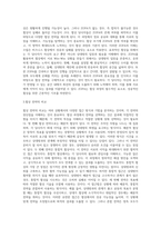 조사(이론사례)-4