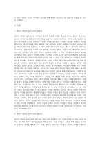영유아에게 음악교육을 하는 것의 중요성과 필요성을 기술하고 일상생활에서 할 수 있는 연령별 음악교육 지도방법-2