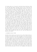 영유아에게 음악교육을 하는 것의 중요성과 필요성을 기술하고 일상생활에서 할 수 있는 연령별 음악교육 지도방법-3