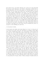 영유아에게 음악교육을 하는 것의 중요성과 필요성을 기술하고 일상생활에서 할 수 있는 연령별 음악교육 지도방법-4