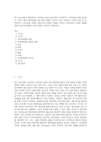 최근 청소년들이 인터넷이나 스마트폰 사용이 늘어나면서 인터넷이나 스마트폰을 통한 피싱이나 스미싱, 파밍, 메모리해킹 등을 통한 피해가 증가하고 있다 피싱이나 스미싱, 파밍 등 인터넷이나 스마트폰을 이용한 신종사기의 유형과 사례를 조사하고 청소년들이 이러한 피해를 당하지 않도록 예방하기 위한 대책은 무엇인지 논의하시오-1