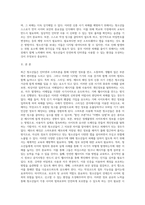 최근 청소년들이 인터넷이나 스마트폰 사용이 늘어나면서 인터넷이나 스마트폰을 통한 피싱이나 스미싱, 파밍, 메모리해킹 등을 통한 피해가 증가하고 있다 피싱이나 스미싱, 파밍 등 인터넷이나 스마트폰을 이용한 신종사기의 유형과 사례를 조사하고 청소년들이 이러한 피해를 당하지 않도록 예방하기 위한 대책은 무엇인지 논의하시오-2