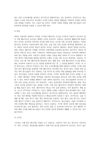 최근 청소년들이 인터넷이나 스마트폰 사용이 늘어나면서 인터넷이나 스마트폰을 통한 피싱이나 스미싱, 파밍, 메모리해킹 등을 통한 피해가 증가하고 있다 피싱이나 스미싱, 파밍 등 인터넷이나 스마트폰을 이용한 신종사기의 유형과 사례를 조사하고 청소년들이 이러한 피해를 당하지 않도록 예방하기 위한 대책은 무엇인지 논의하시오-5