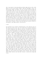 최근 청소년들이 인터넷이나 스마트폰 사용이 늘어나면서 인터넷이나 스마트폰을 통한 피싱이나 스미싱, 파밍, 메모리해킹 등을 통한 피해가 증가하고 있다 피싱이나 스미싱, 파밍 등 인터넷이나 스마트폰을 이용한 신종사기의 유형과 사례를 조사하고 청소년들이 이러한 피해를 당하지 않도록 예방하기 위한 대책은 무엇인지 논의하시오-7