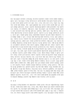 최근 청소년들이 인터넷이나 스마트폰 사용이 늘어나면서 인터넷이나 스마트폰을 통한 피싱이나 스미싱, 파밍, 메모리해킹 등을 통한 피해가 증가하고 있다 피싱이나 스미싱, 파밍 등 인터넷이나 스마트폰을 이용한 신종사기의 유형과 사례를 조사하고 청소년들이 이러한 피해를 당하지 않도록 예방하기 위한 대책은 무엇인지 논의하시오-8