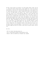 최근 청소년들이 인터넷이나 스마트폰 사용이 늘어나면서 인터넷이나 스마트폰을 통한 피싱이나 스미싱, 파밍, 메모리해킹 등을 통한 피해가 증가하고 있다 피싱이나 스미싱, 파밍 등 인터넷이나 스마트폰을 이용한 신종사기의 유형과 사례를 조사하고 청소년들이 이러한 피해를 당하지 않도록 예방하기 위한 대책은 무엇인지 논의하시오-9