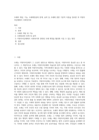 조례의 개념, 기능, 조례제정권의 한계, 효력 등 조례에 관한 기본적 이론을 정리한 후 지방자치단체에서 사회복지와-1