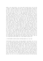 조례의 개념, 기능, 조례제정권의 한계, 효력 등 조례에 관한 기본적 이론을 정리한 후 지방자치단체에서 사회복지와-3