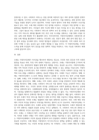 조례의 개념, 기능, 조례제정권의 한계, 효력 등 조례에 관한 기본적 이론을 정리한 후 지방자치단체에서 사회복지와-4