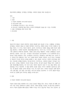 영유아에게 신체발달, 인지발달, 언어발달, 사회정서 발달은 매우 중요합니다-1