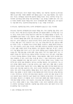 영유아에게 신체발달, 인지발달, 언어발달, 사회정서 발달은 매우 중요합니다-4