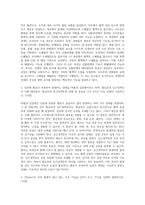 (생활과건강) 인체는 생명 유지를 위해 몸 전체의 세포 사이에서 혈액, 호르몬, 전해질, 노폐물 등을 끊임없이 교환하는데 (1)-2